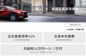 期間工は何歳まで受かる?40代でも受かるコツと、年齢別おすすめ期間工