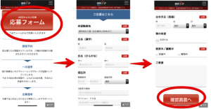 最大手】アウトソーシング(期間工.jp)という派遣会社を経由して面接