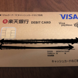 期間工だけどクレジットカード作れなかった(￣∀￣)審査に通らない理由はブラックだから？