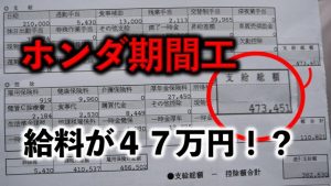 画像 ホンダ期間工の寮 埼玉と鈴鹿 １０ヶ所まとめ 当たり寮をチェックしょう かげぽんの期間工ブログ