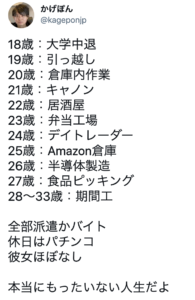 期間工５回やって実感した..期間工が本当にきつい理由＆3000人に聞いた 