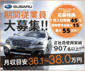 かげぽんの期間工ブログ  アラサー期間工がトヨタ、日産、ホンダの 