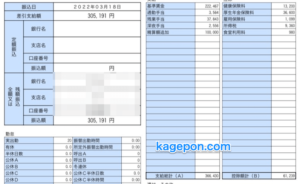 アイシン期間工の給料や年収はどれくらい リアルの給料明細で解説 かげぽんの期間工ブログ