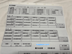 ホンダ期間工の給料や年収はどれくらい リアルの給料明細で解説 かげぽんの期間工ブログ ホンダ期間工の給料や年収はどれくらい リアルの給料明細で解説 かげぽんの期間工ブログ