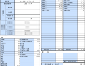 アイシン期間工はやめたほうがいい 残業きついし稼げないと評判 １年やった経験者が全て話す かげぽんの期間工ブログ