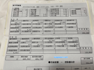 ホンダ期間工の給料や年収はどれくらい リアルの給料明細で解説 かげぽんの期間工ブログ ホンダ期間工の給料や年収はどれくらい リアルの給料明細で解説 かげぽんの期間工ブログ