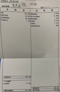 三菱期間工の１０月分給料明細 (1)