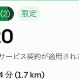 もう嫌だ。ウーバーイーツの配達員を辞めたい